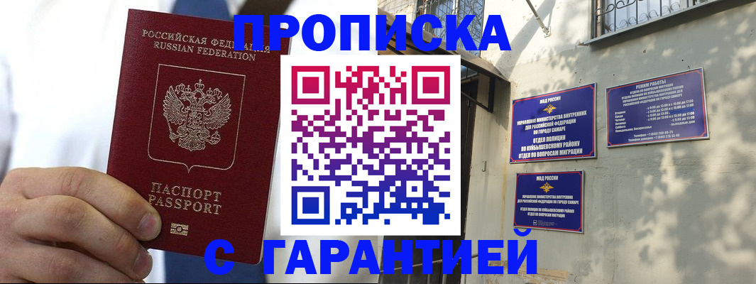 временная регистрация надежно в Никольском