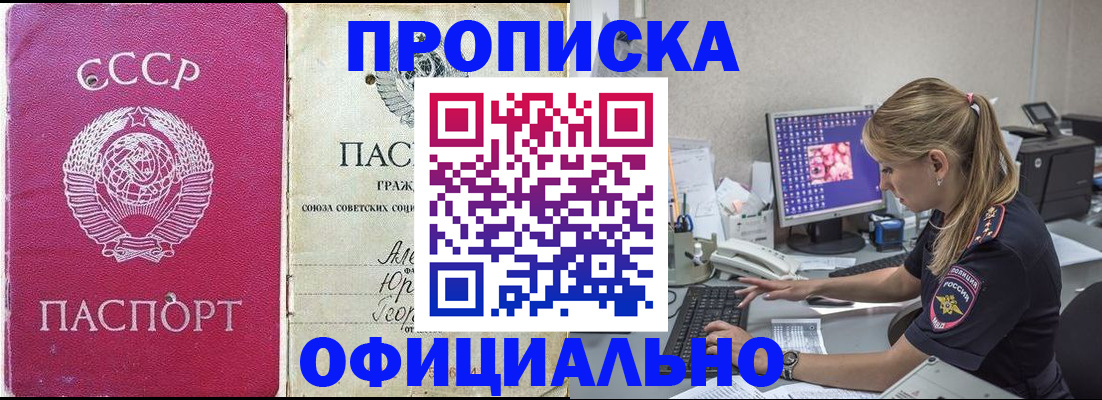 миграционный учет в Никольском